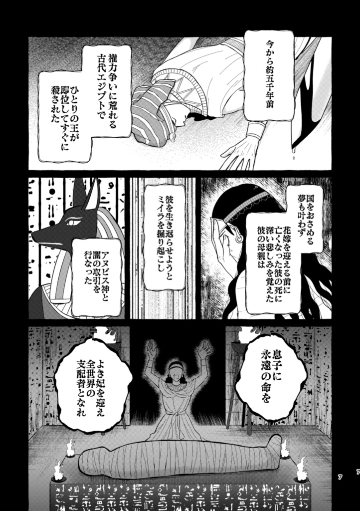 黄金の花嫁 総集編(ポストカード付き)【2023.6.25以降開始】