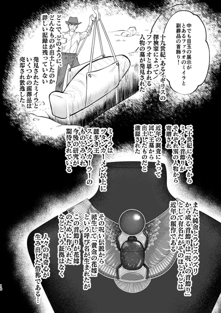 黄金の花嫁 総集編(ポストカード付き)【2023.6.25以降開始】