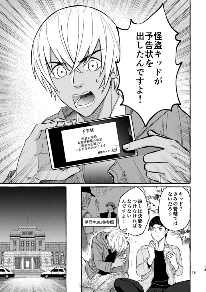 黄金の花嫁 総集編(ポストカード付き)【2023.6.25以降開始】