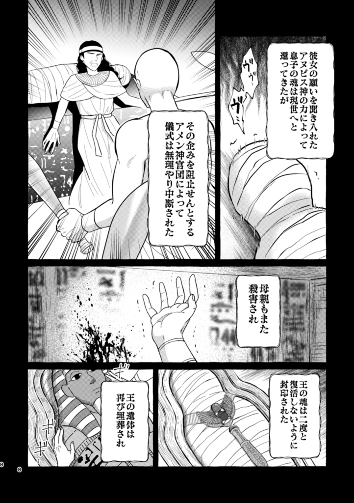 黄金の花嫁 総集編(ポストカード付き)【2023.6.25以降開始】