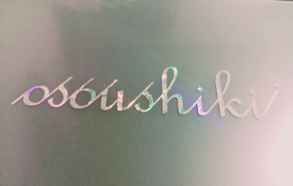 osoushikiクリアファイル
