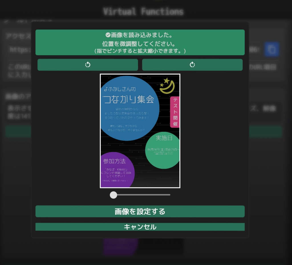 ウェブ上から簡単に更新できるポスターシステム(アセット)