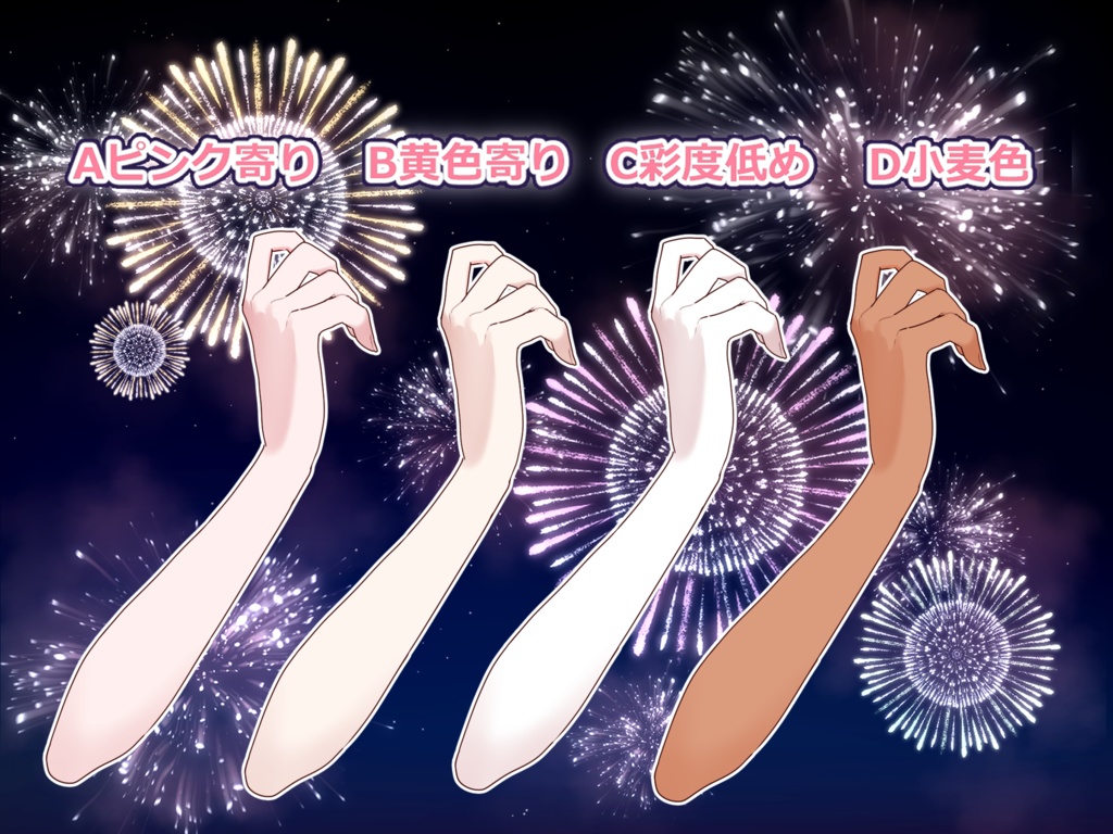 【手素材】お祭りセット 4種【商用利用料金込】