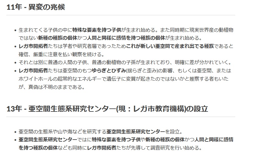 【世界観共有】レガ市【設定用語資料集】