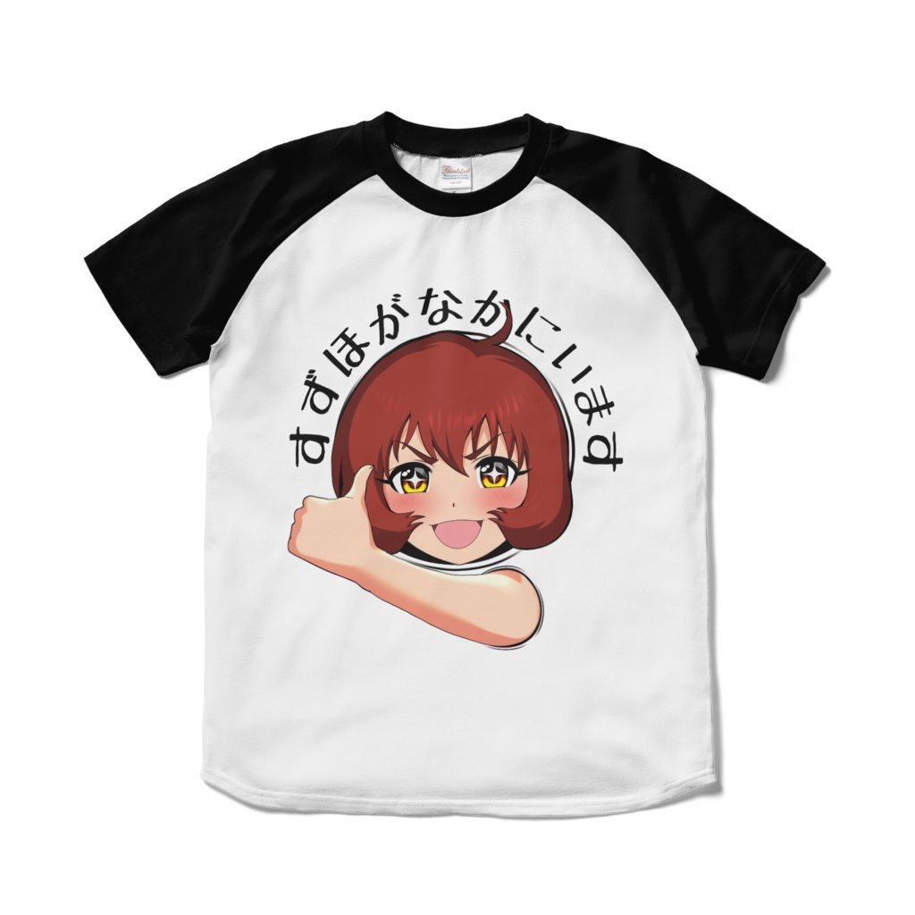 上田鈴帆の着ぐるみになれるTシャツ