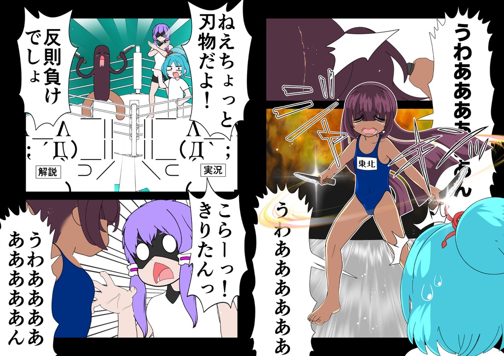 【ボイロ】きりたん「味噌が一番!」ちゃんこ「納豆だろ!」→ 格闘技で決着することにwww【対決】