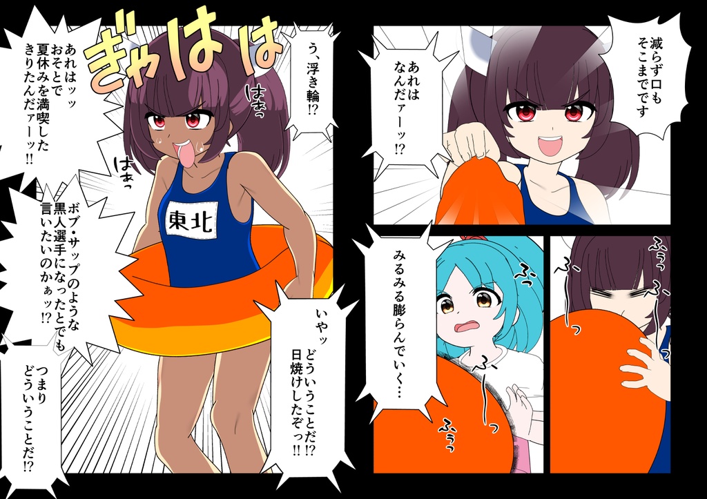 【ボイロ】きりたん「味噌が一番!」ちゃんこ「納豆だろ!」→ 格闘技で決着することにwww【対決】