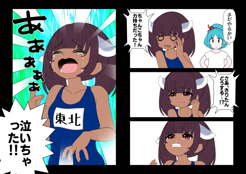 【ボイロ】きりたん「味噌が一番!」ちゃんこ「納豆だろ!」→ 格闘技で決着することにwww【対決】