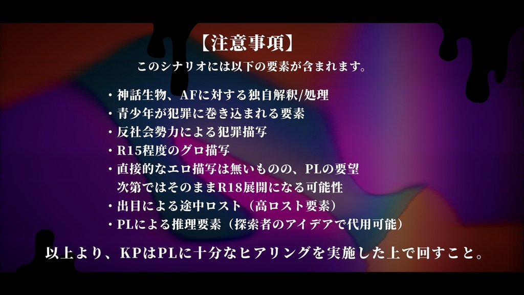 【CoC】BunnyGirl & DoggyBoy