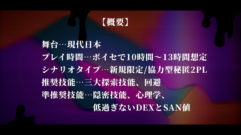 【CoC】BunnyGirl & DoggyBoy