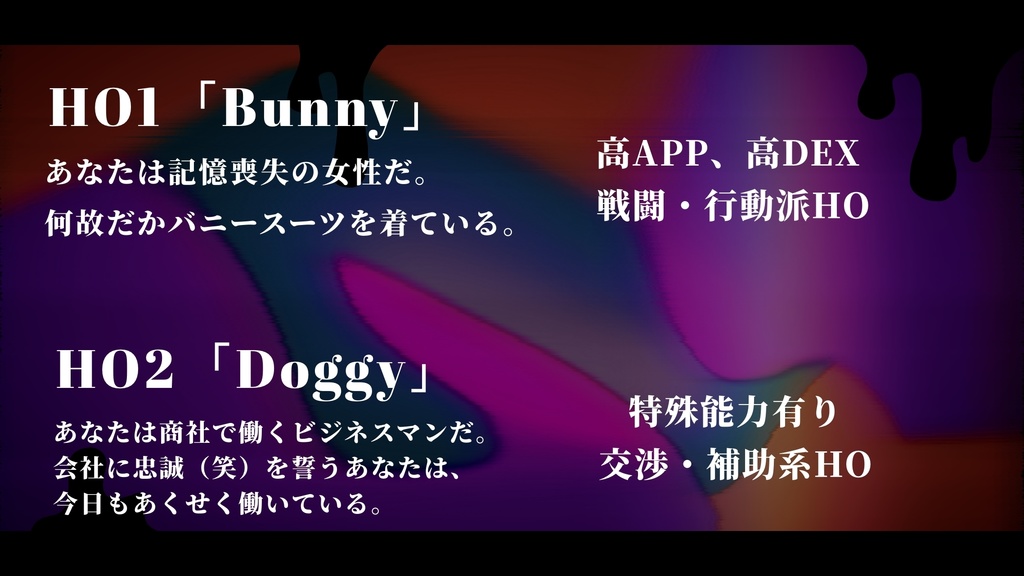 【CoC】BunnyGirl & DoggyBoy