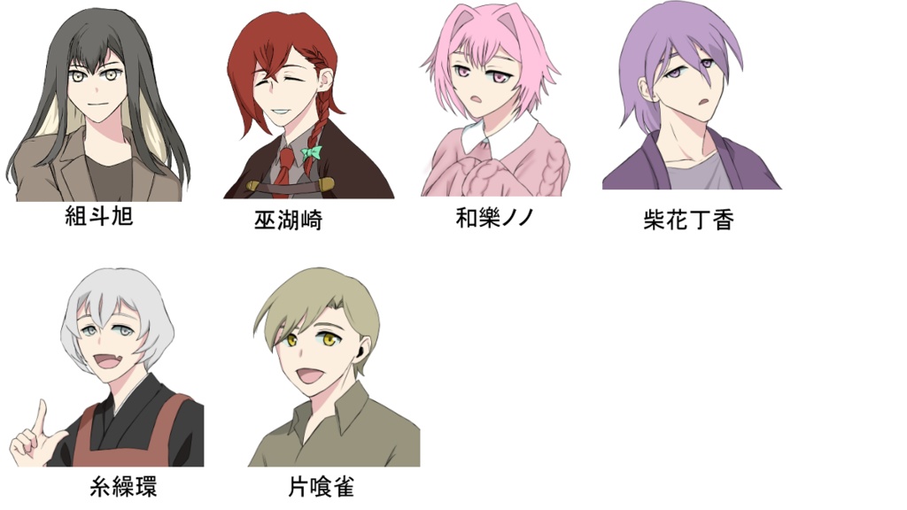 【CoC】組斗探偵事務所の事件簿【シナリオ】