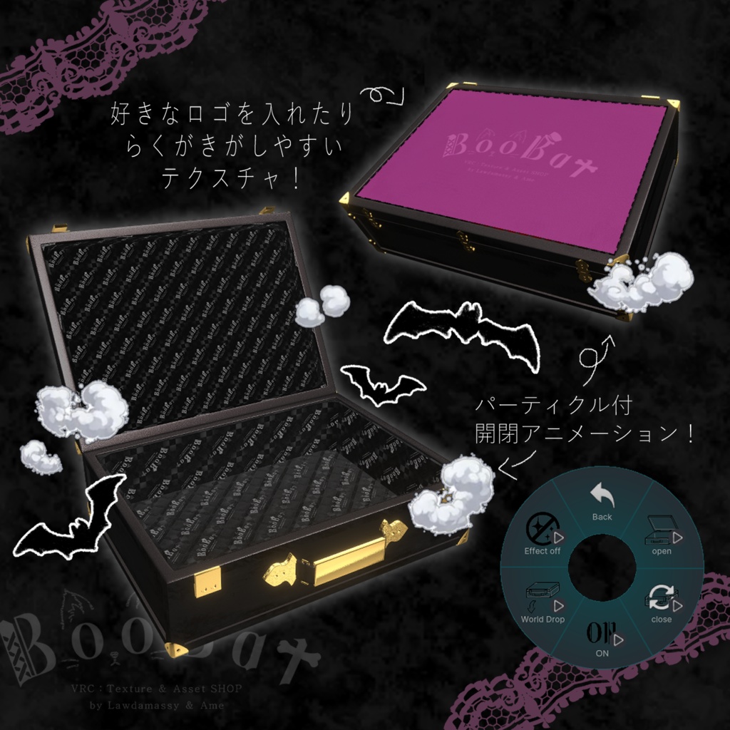 【全アバター対応】♰Secreto Trunk💼♰【ギミックカバン】