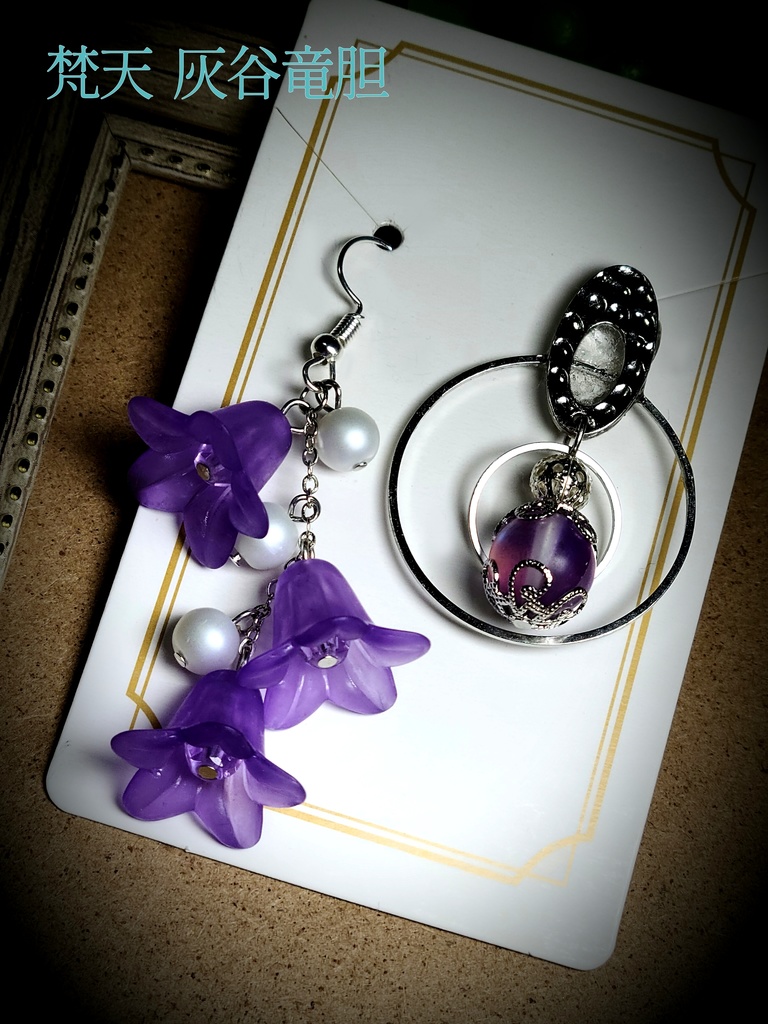 東リべ 梵天 灰谷蘭 灰谷竜胆 イメージピアス