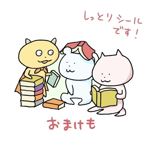 シール「おまけも」