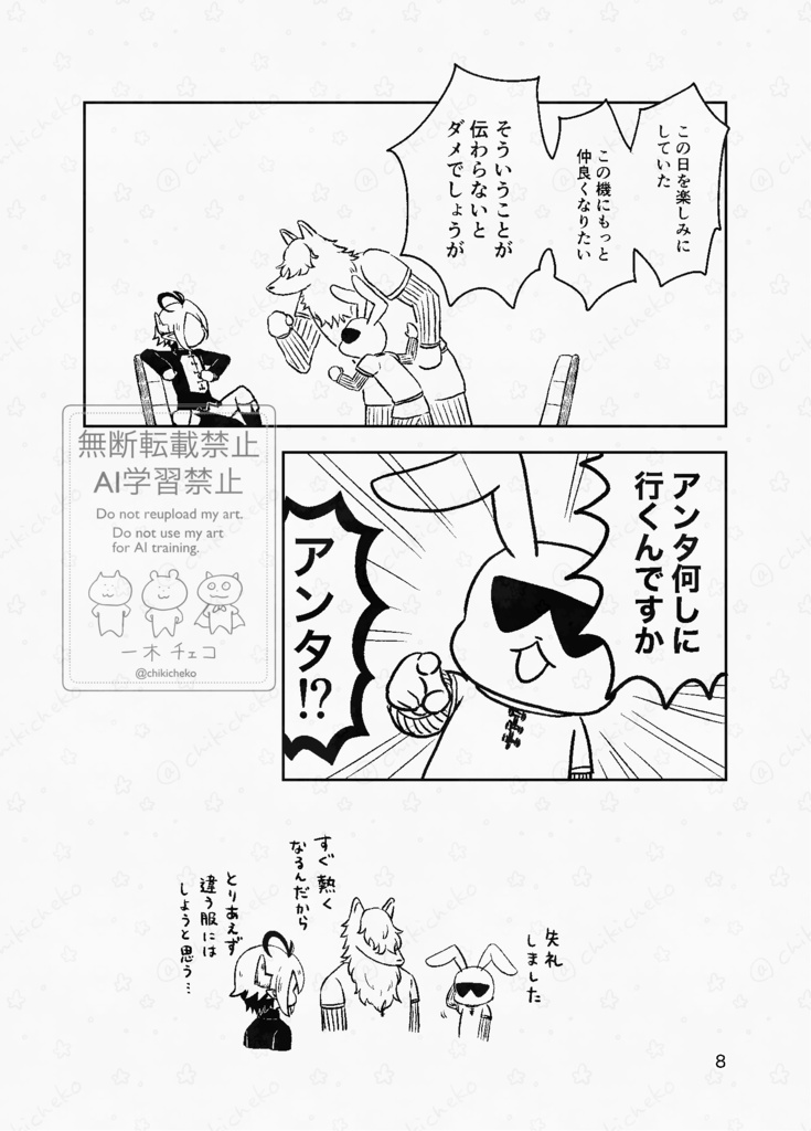 デートの前やら後やら