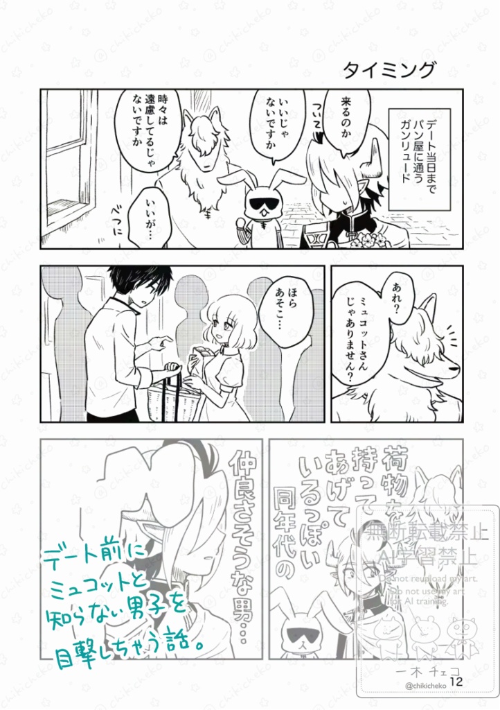 デートの前やら後やら