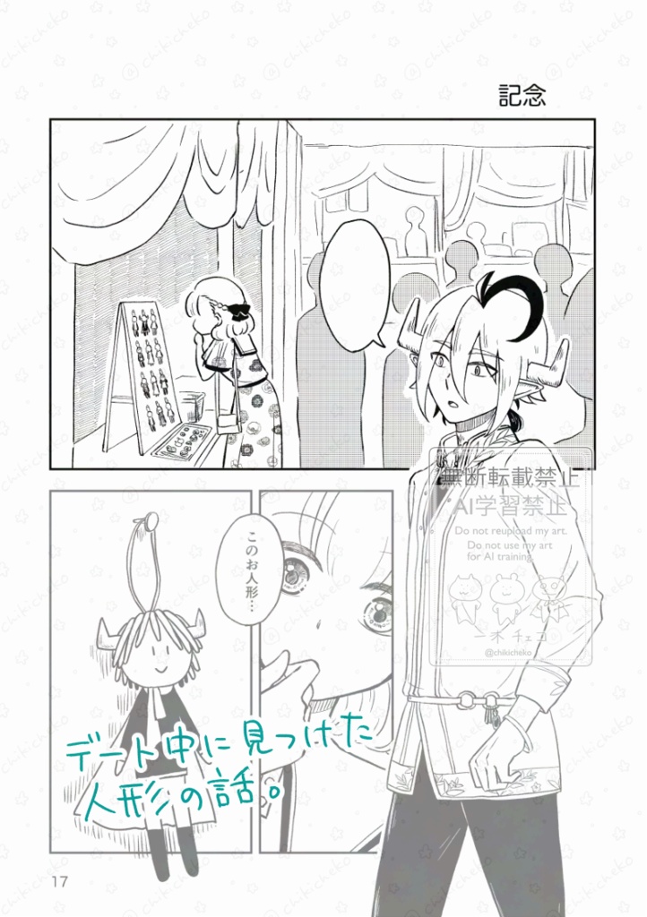 デートの前やら後やら