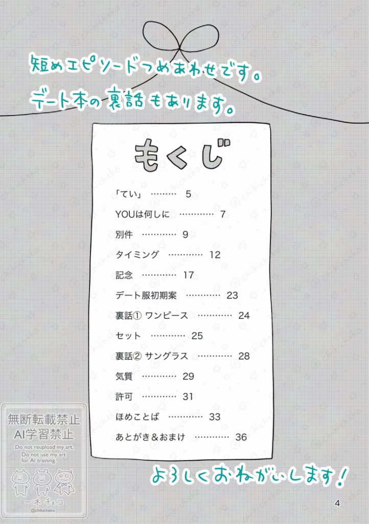 デートの前やら後やら