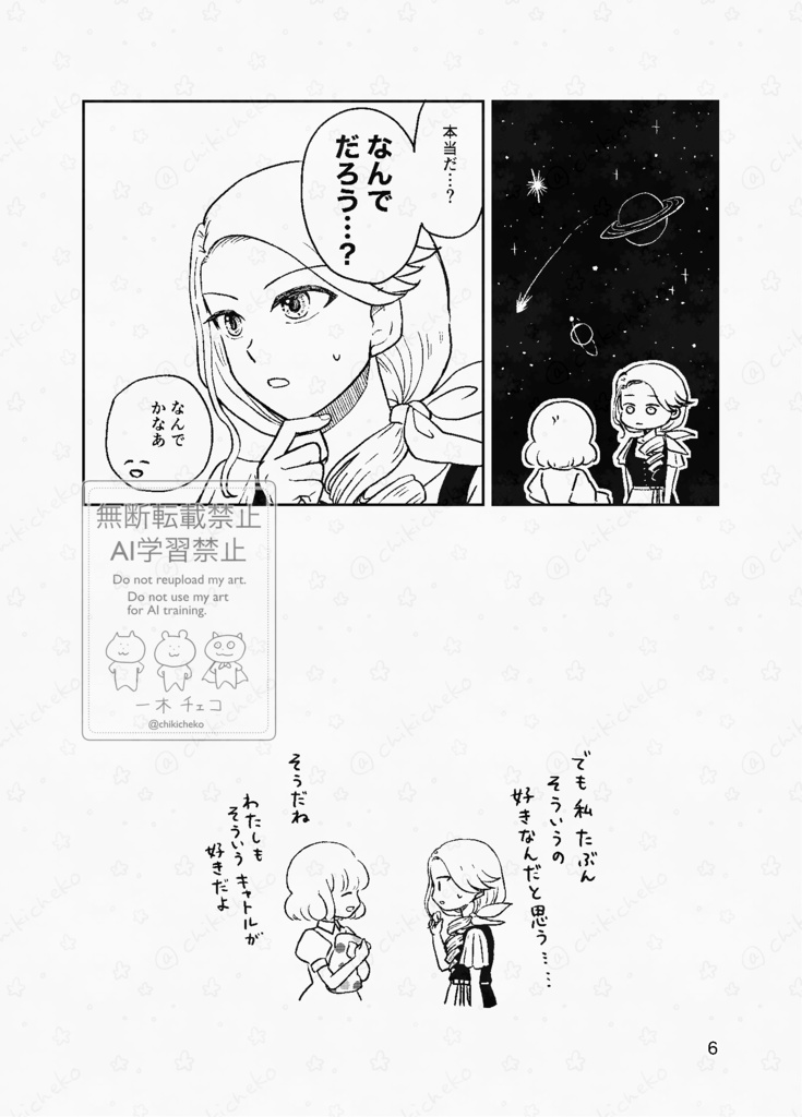デートの前やら後やら