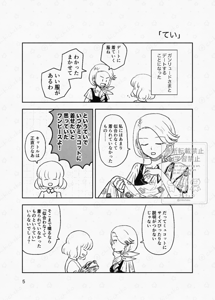 デートの前やら後やら