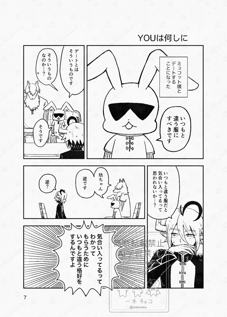 デートの前やら後やら