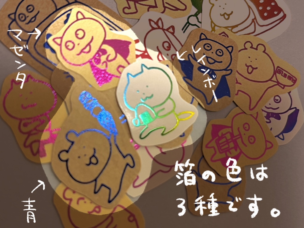 キラキラフレークシール