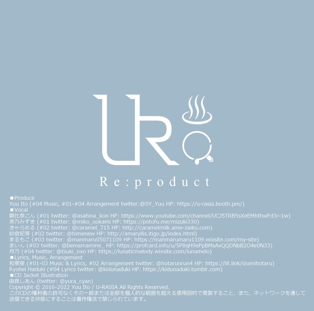 ゆ〜らしあ りぷろだくと!