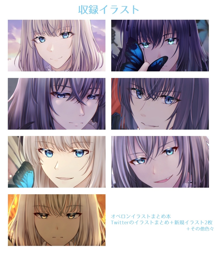 Abyss オベロンイラスト本