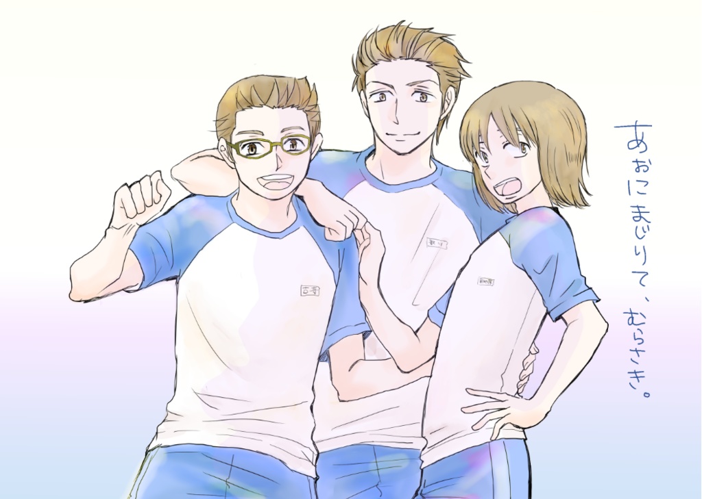 あおにまじりて、むらさき。