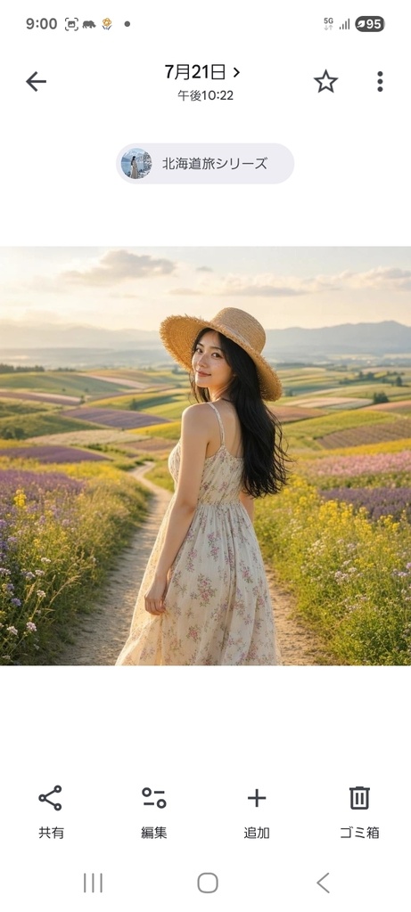 Hokkaido paradise 