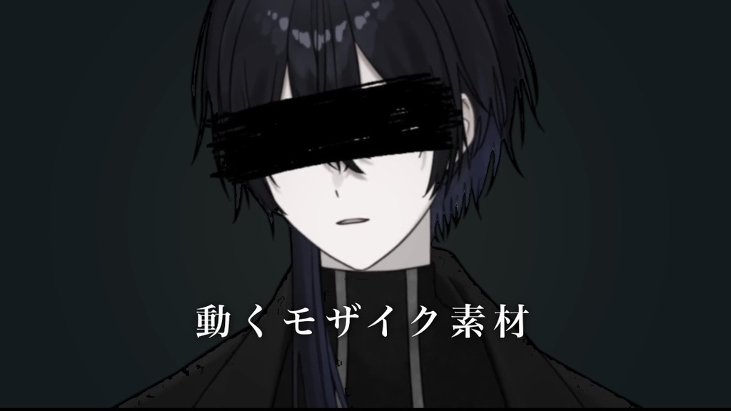 【Vtuber素材】動くモザイク素材