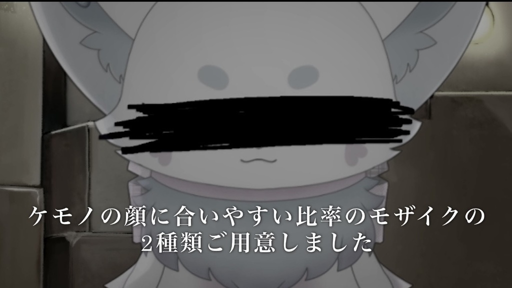 【Vtuber素材】動くモザイク素材