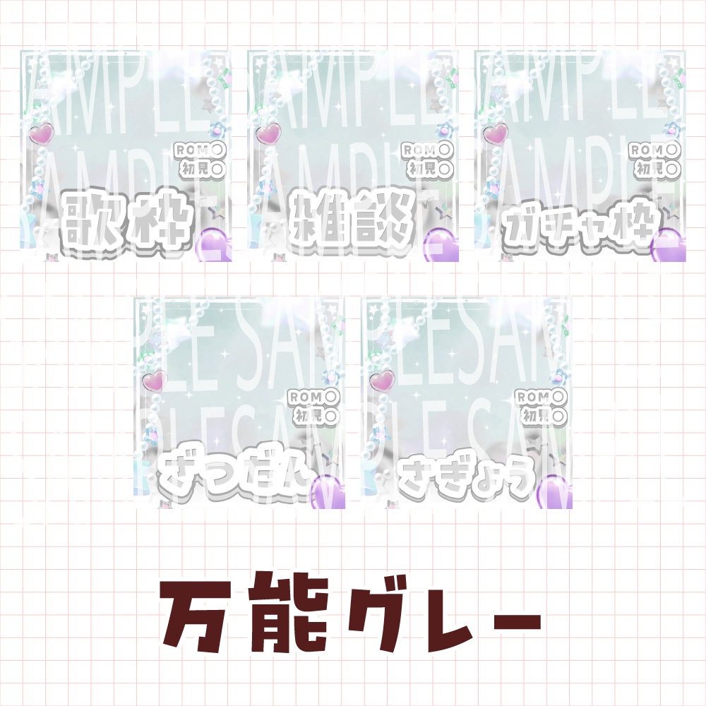 【無料!!】万能IRIAMサムネ素材