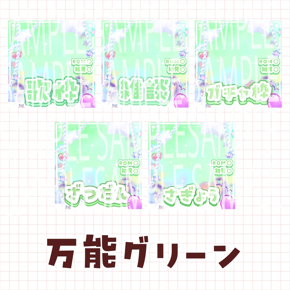 【無料!!】万能IRIAMサムネ素材