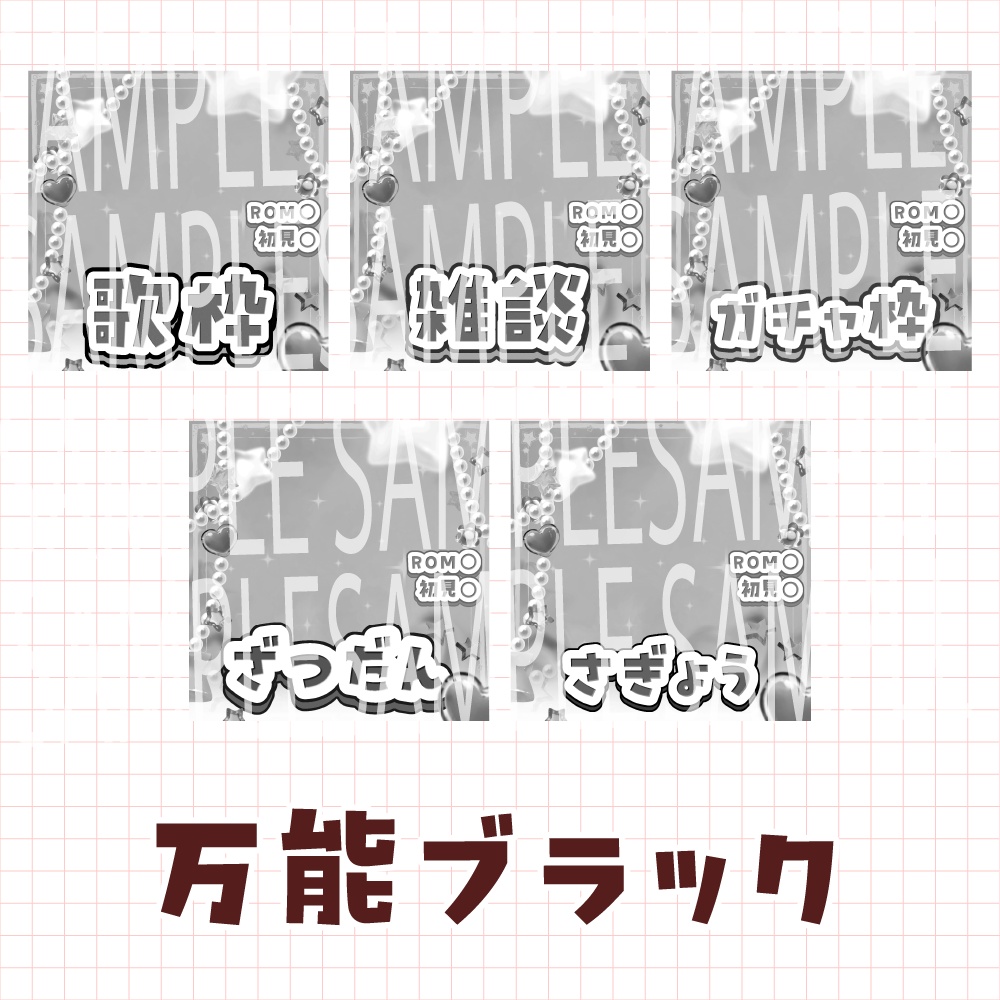 【無料!!】万能IRIAMサムネ素材