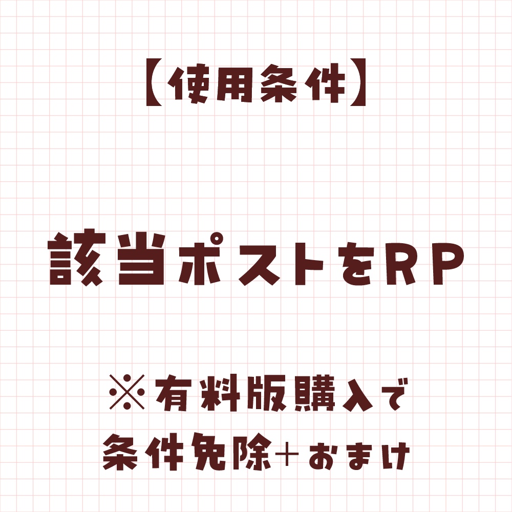 【無料!!】万能IRIAMサムネ素材