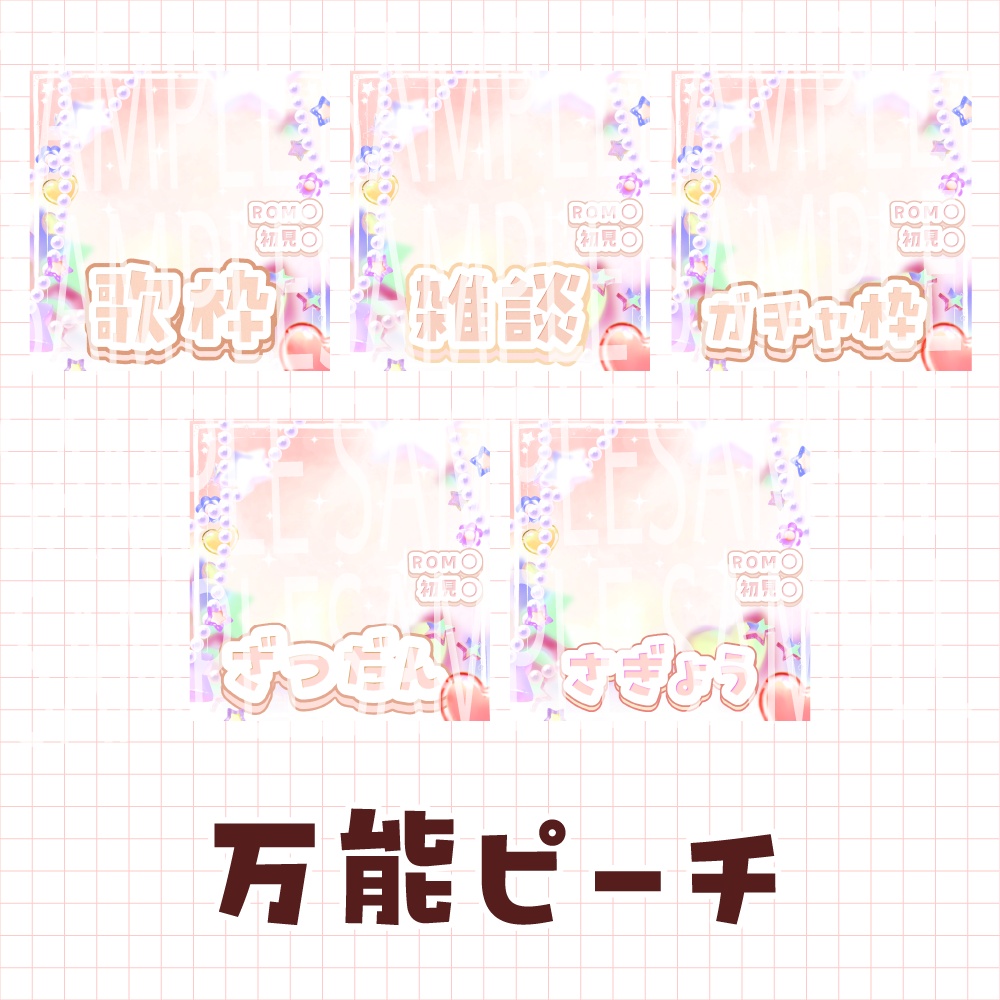 【無料!!】万能IRIAMサムネ素材