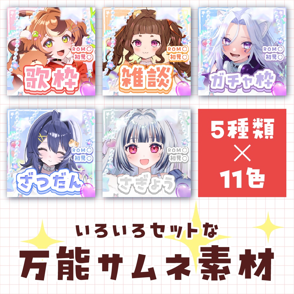 【無料!!】万能IRIAMサムネ素材