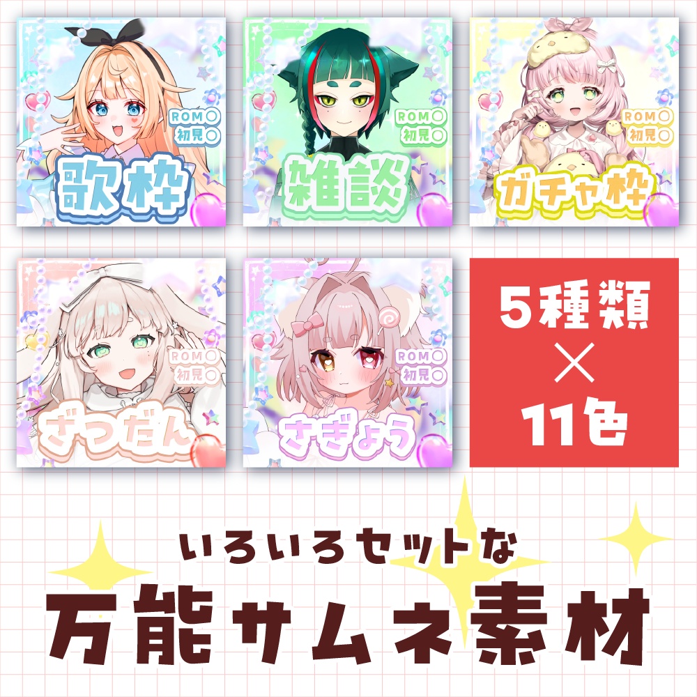 【無料!!】万能IRIAMサムネ素材