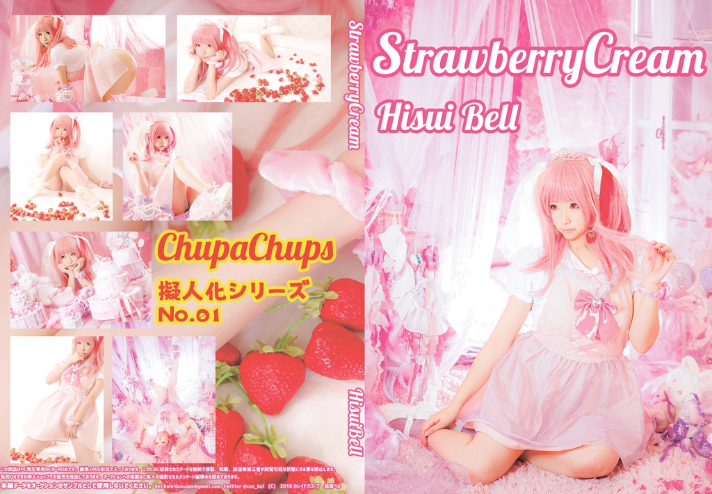 【DL版】Strawberry Cream