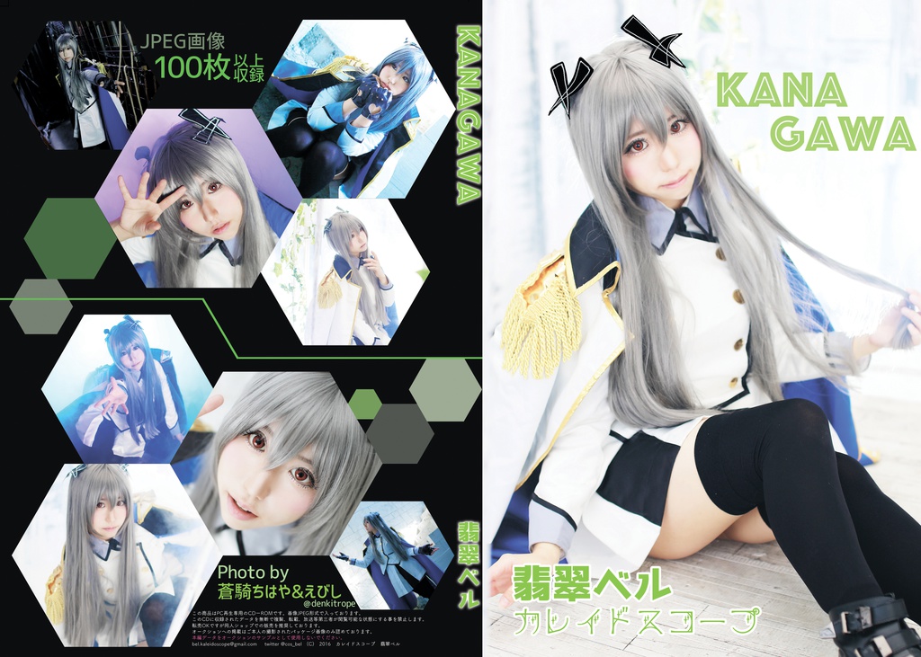 【DISC版】KANAGAWA