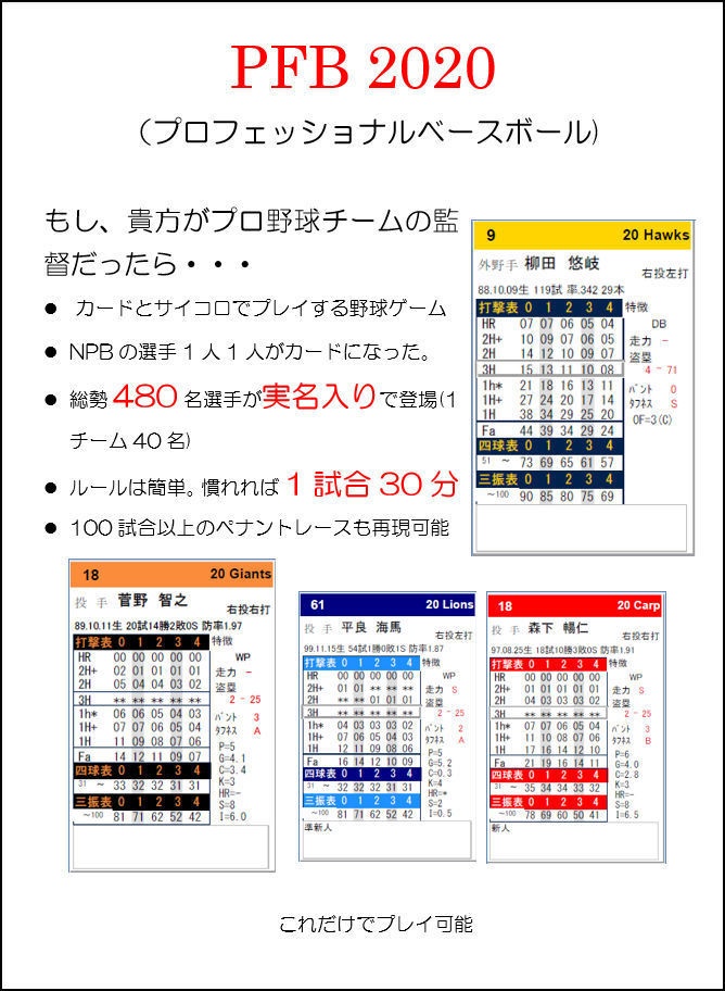 【電子版】PFB2020