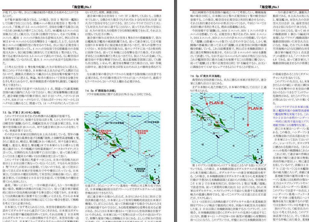 【電子版】海空戦No.1