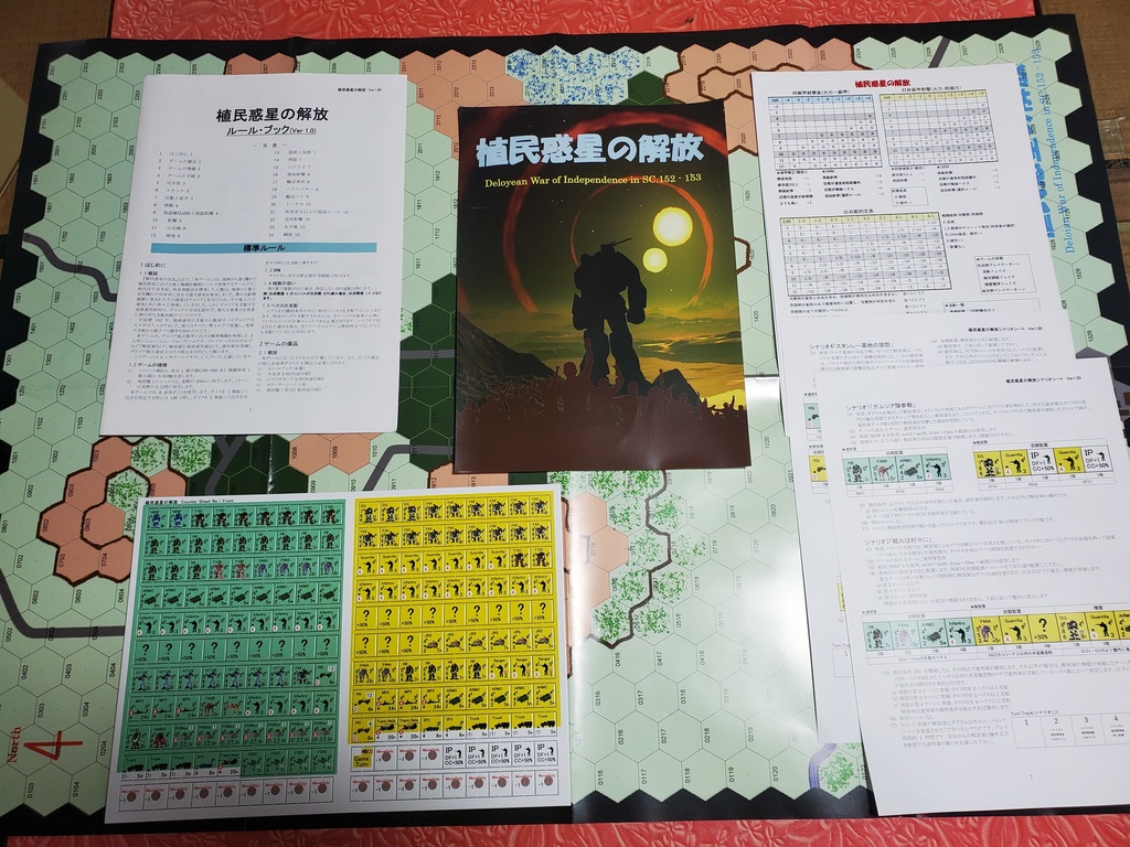 植民惑星の解放