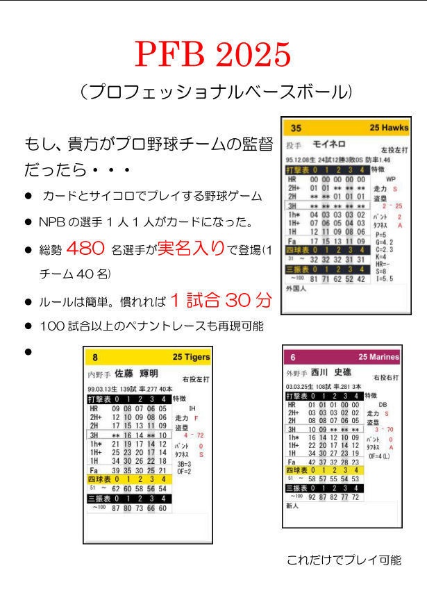 【物理版】PFB2025