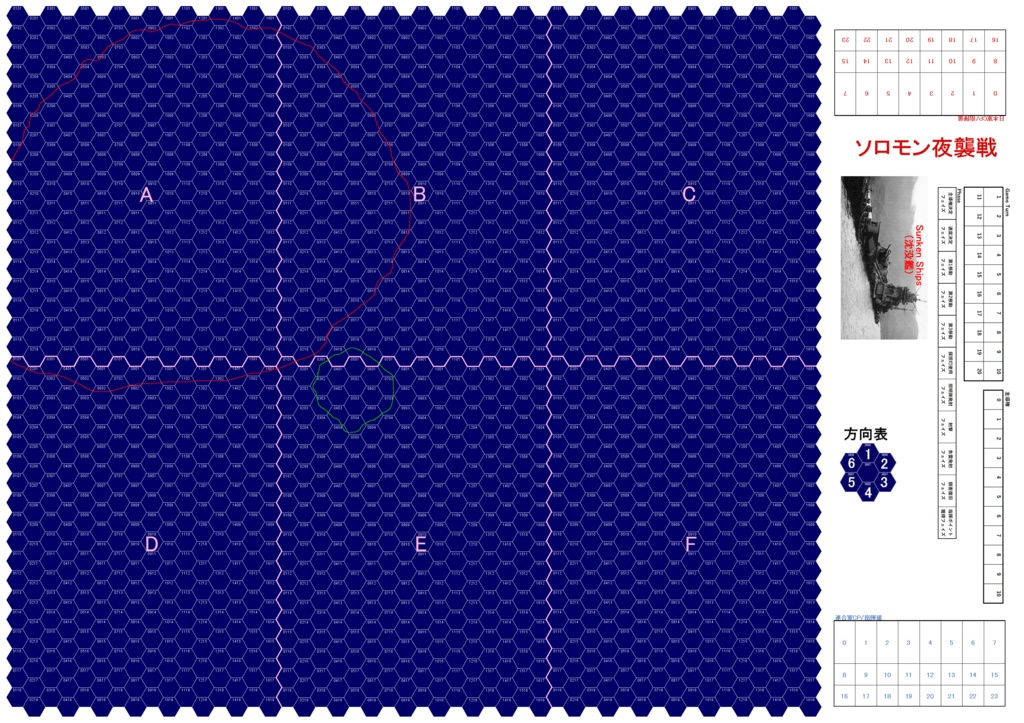【電子版】ソロモン夜襲戦