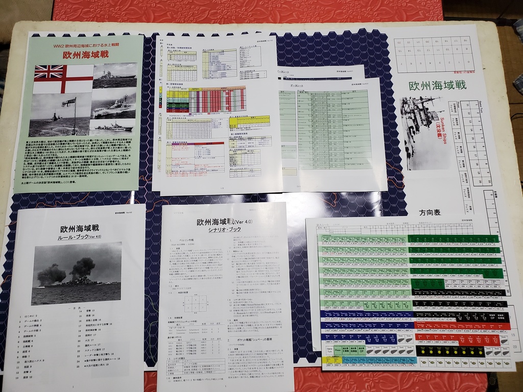 【電子版】ソロモン夜襲戦