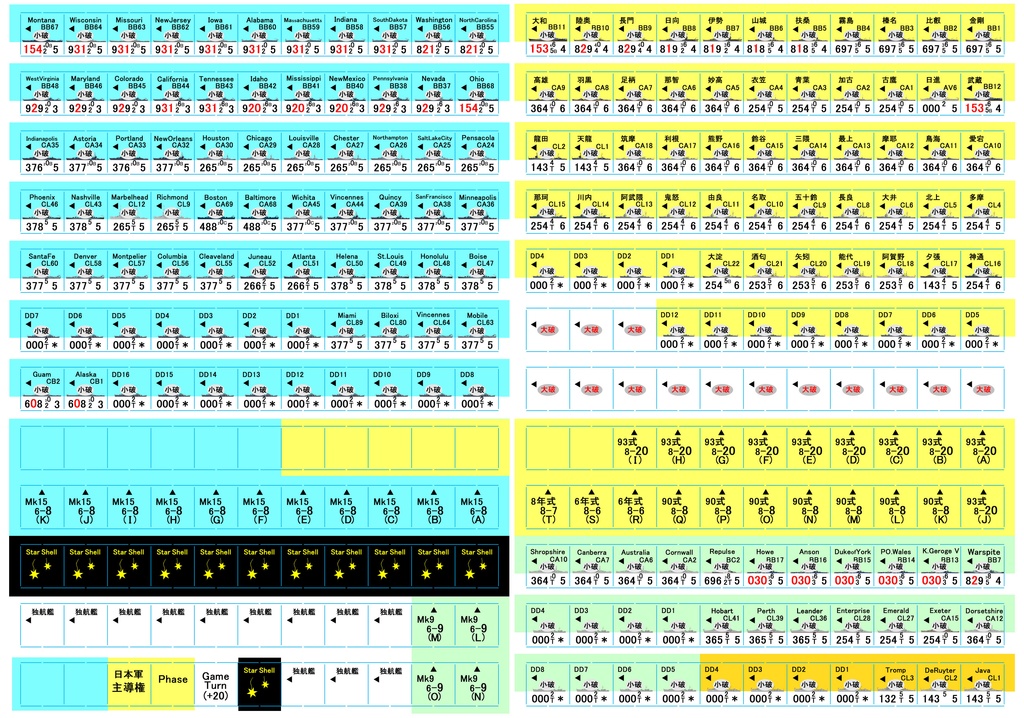 【電子版】ソロモン夜襲戦