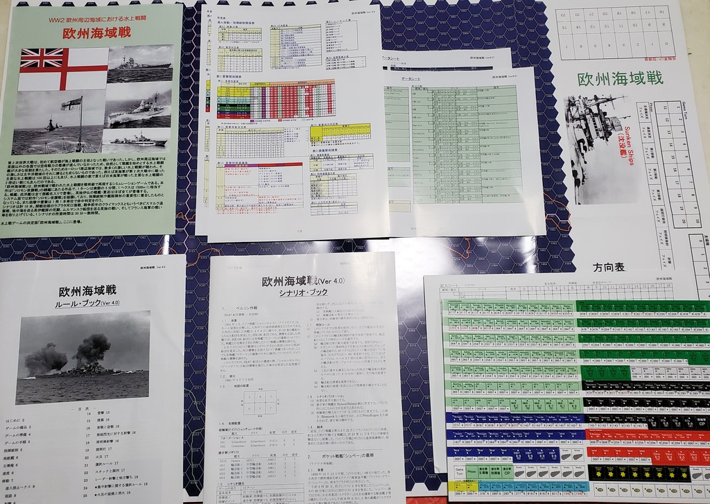 【電子版】欧州海域戦